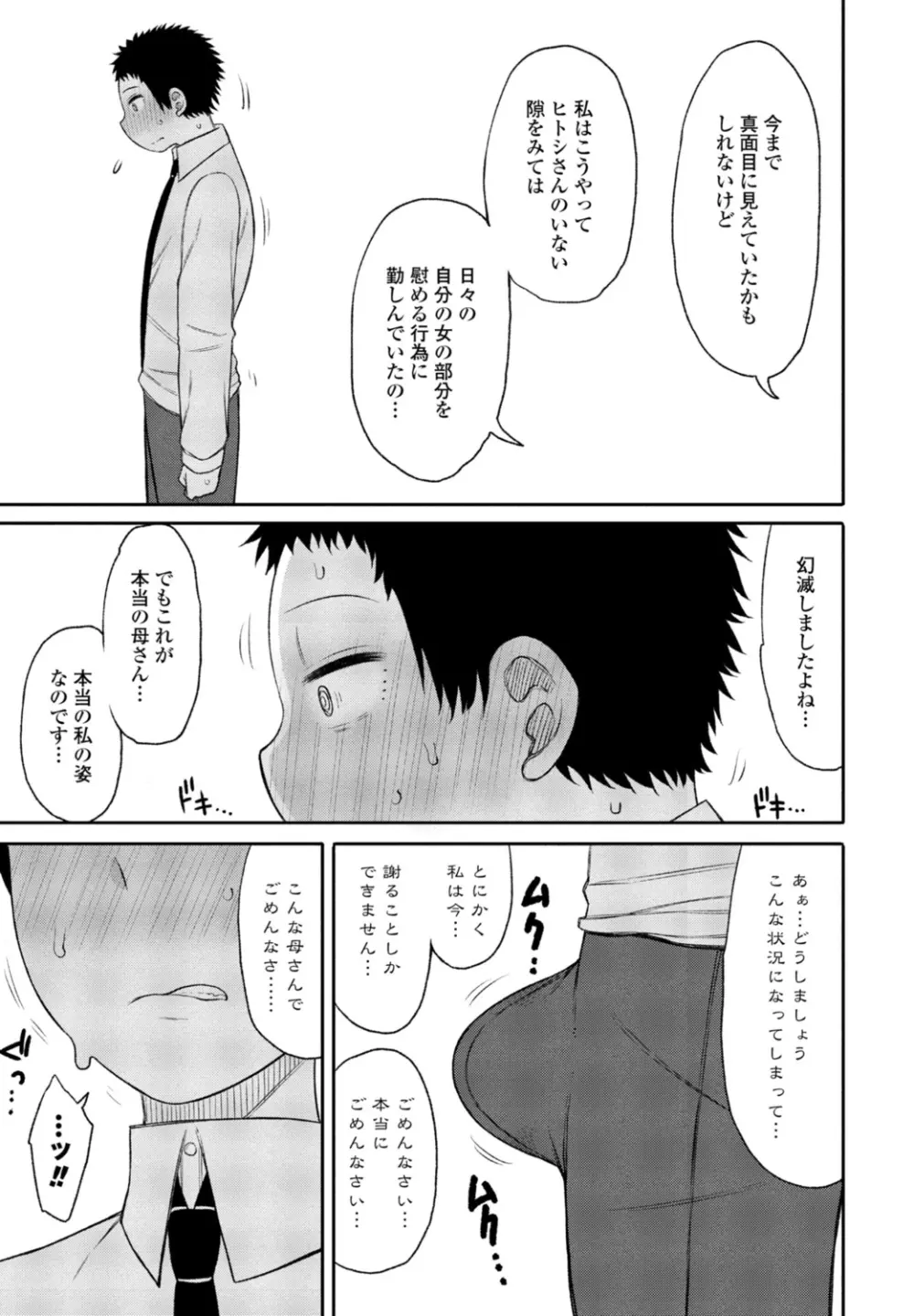 COMIC 桃姫DEEPEST Vol. 1 Page.183