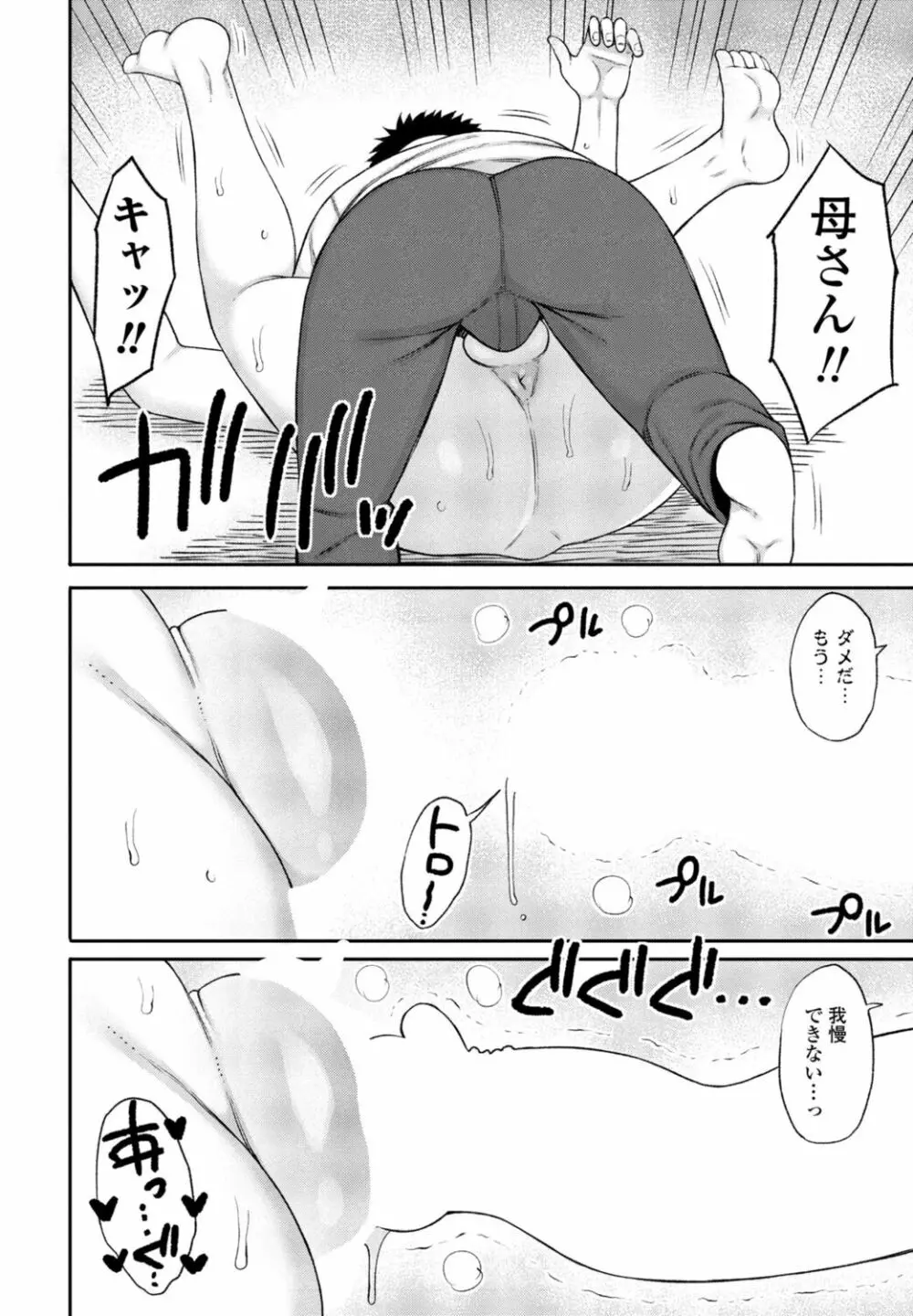 COMIC 桃姫DEEPEST Vol. 1 Page.184