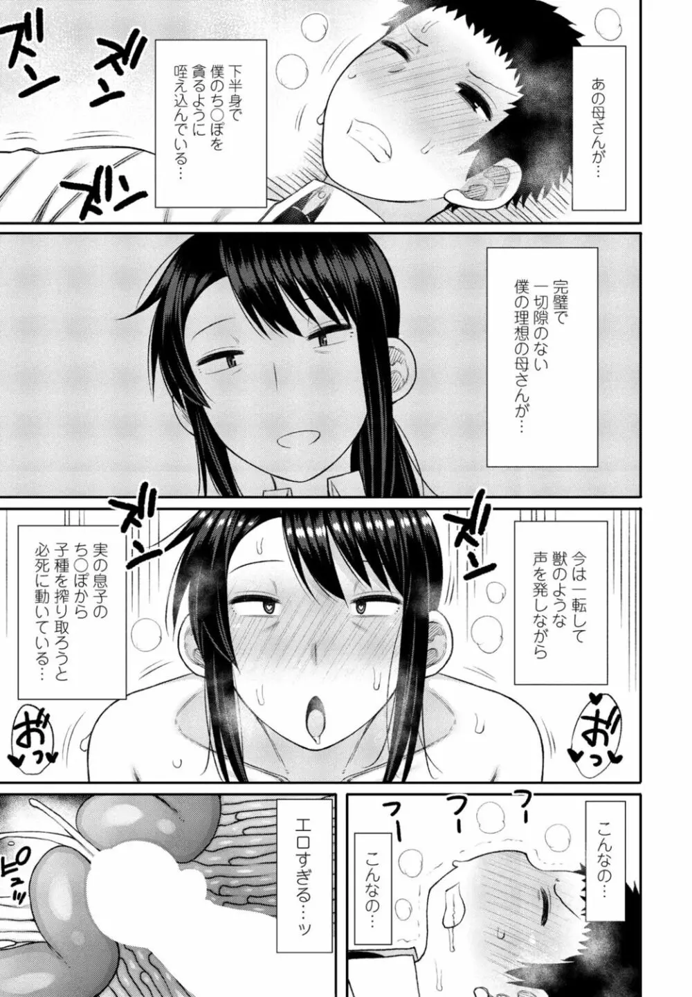 COMIC 桃姫DEEPEST Vol. 1 Page.191