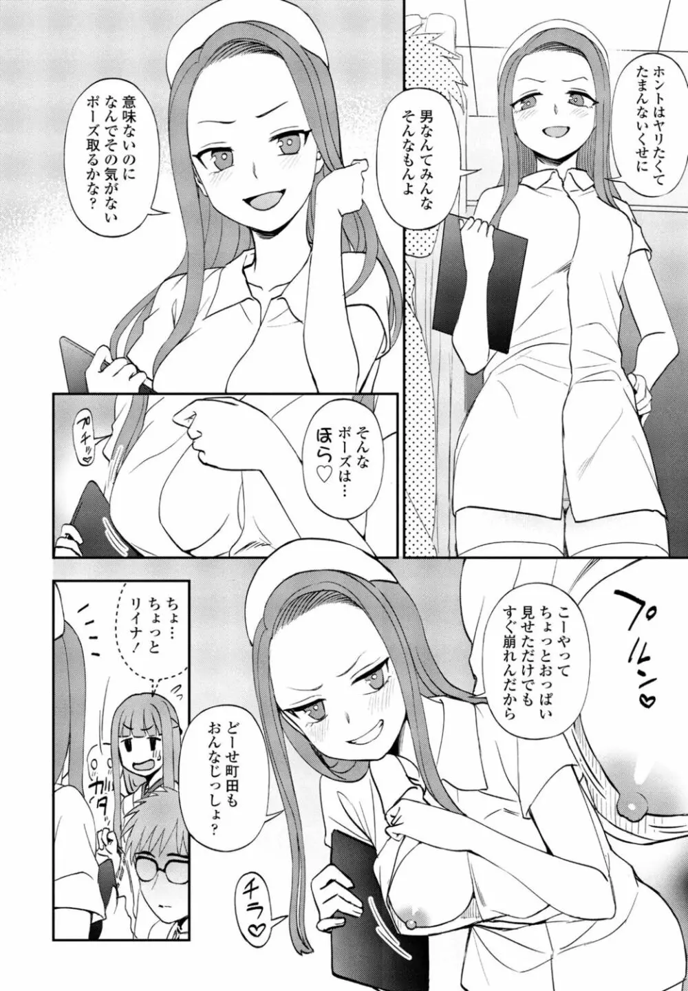 COMIC 桃姫DEEPEST Vol. 1 Page.198