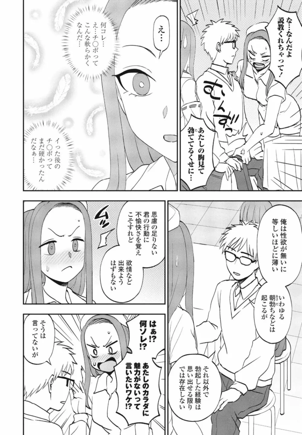 COMIC 桃姫DEEPEST Vol. 1 Page.200