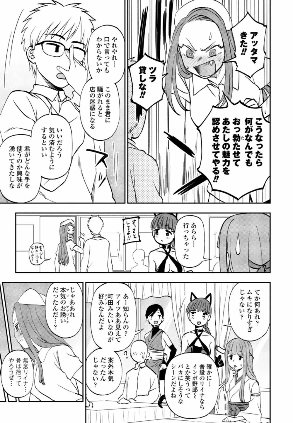 COMIC 桃姫DEEPEST Vol. 1 Page.201