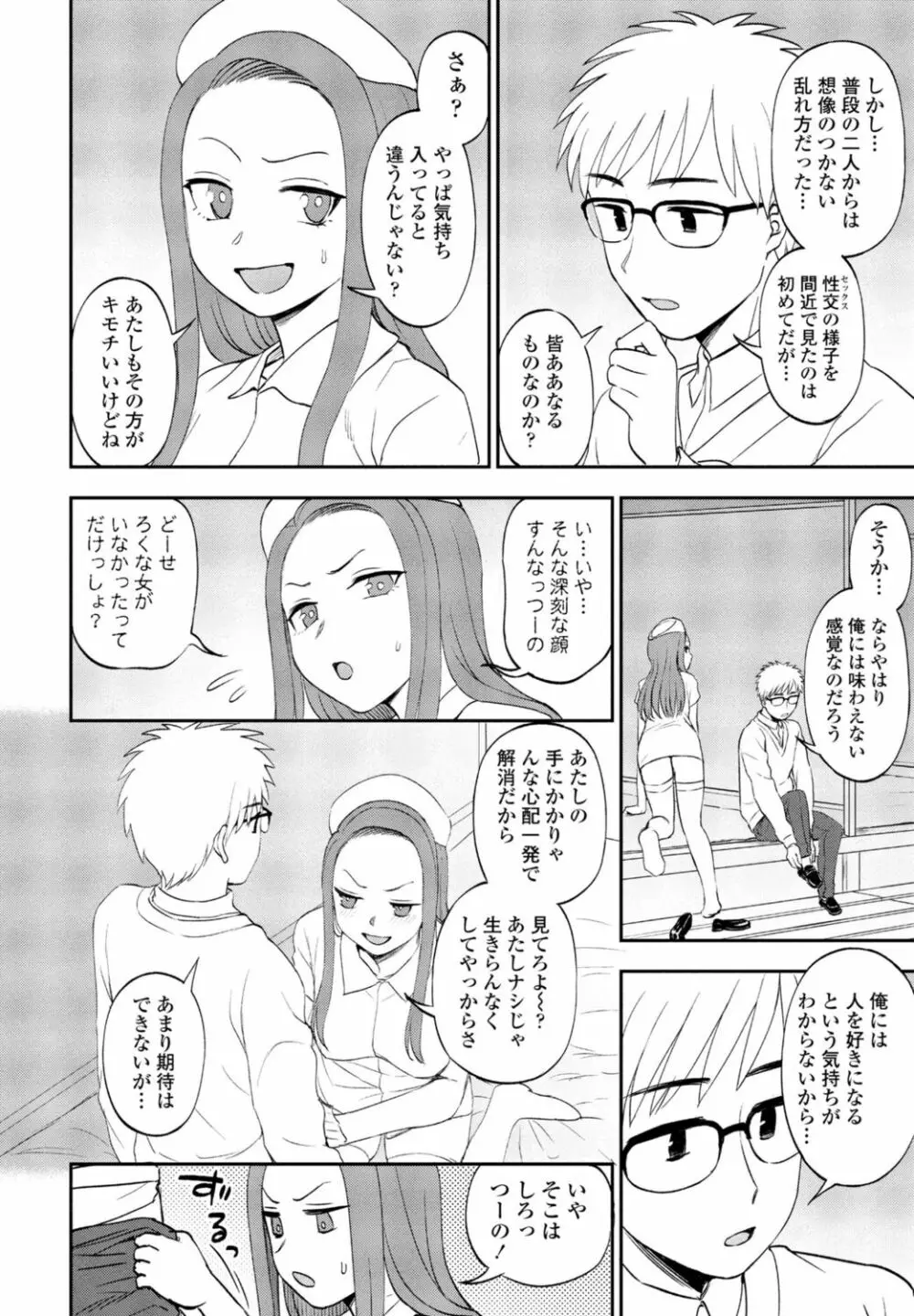 COMIC 桃姫DEEPEST Vol. 1 Page.204