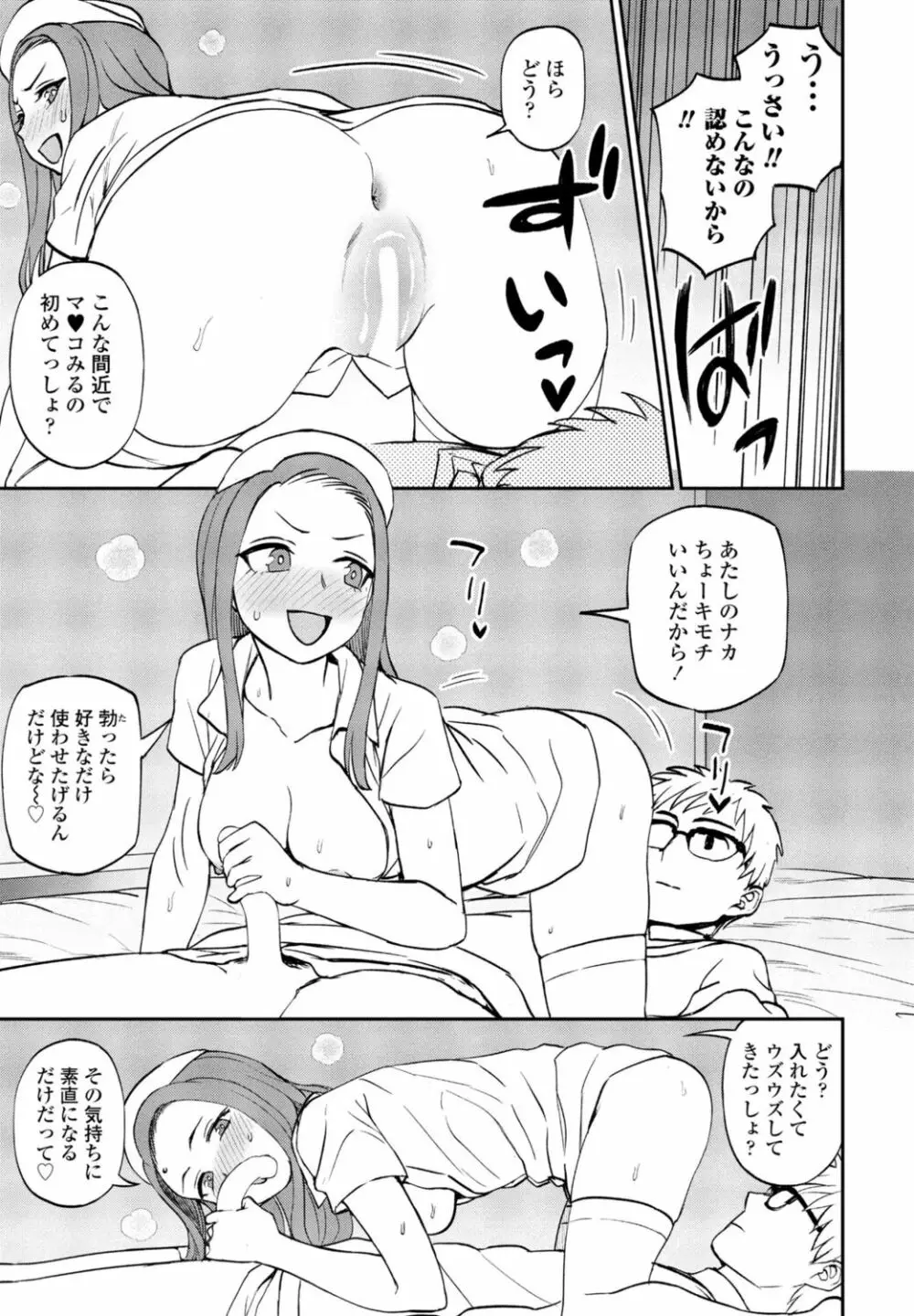 COMIC 桃姫DEEPEST Vol. 1 Page.207