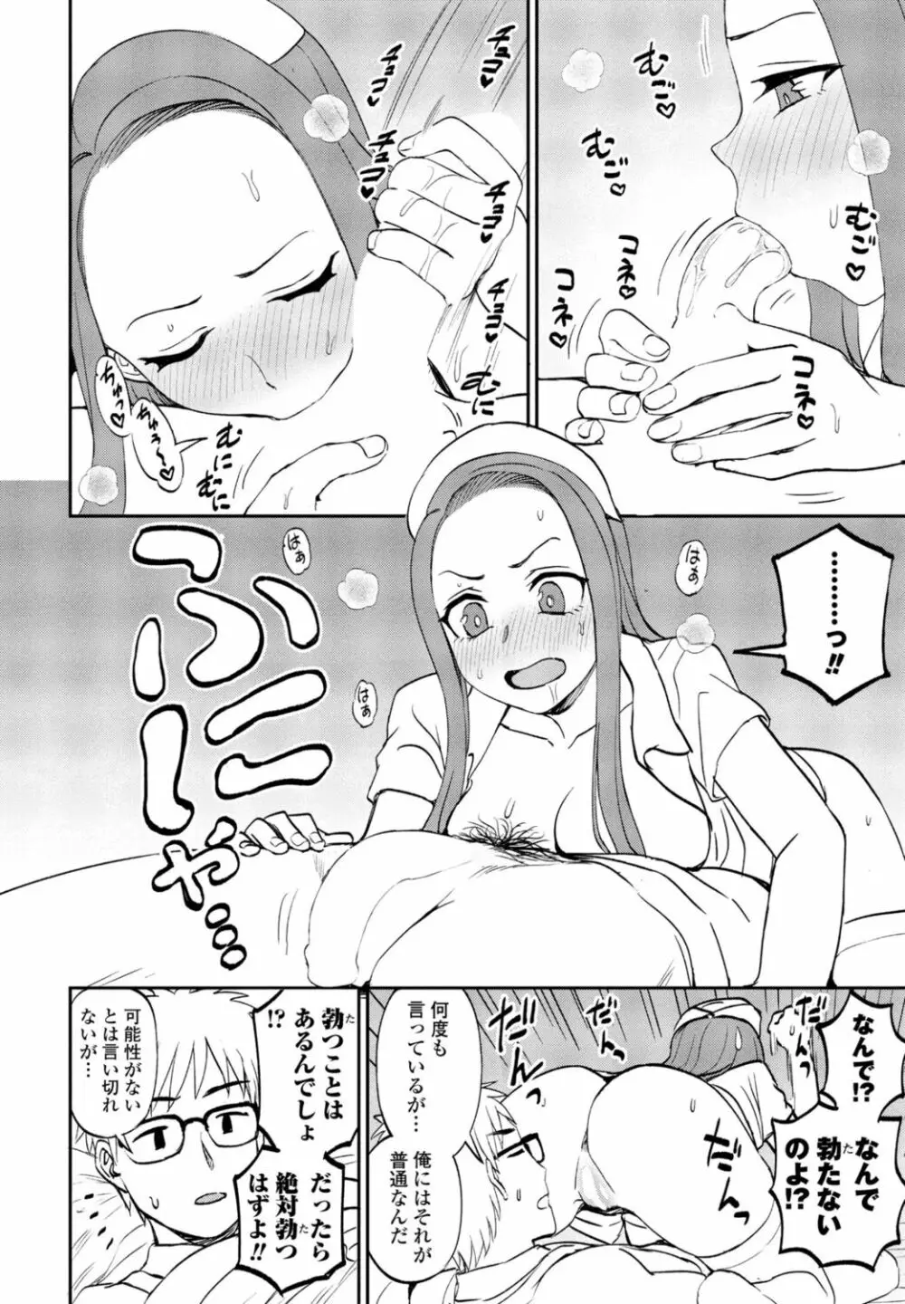 COMIC 桃姫DEEPEST Vol. 1 Page.208