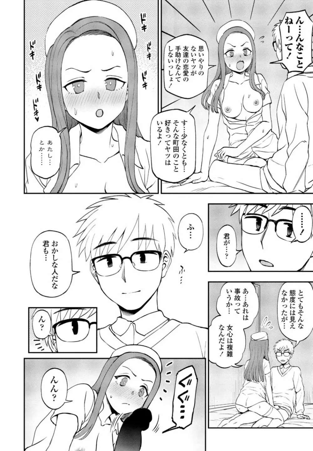 COMIC 桃姫DEEPEST Vol. 1 Page.210