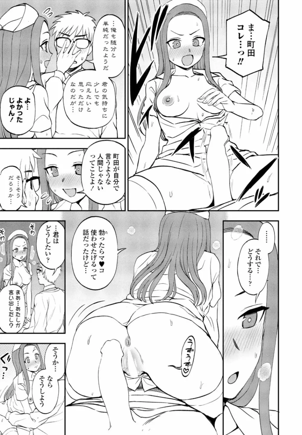 COMIC 桃姫DEEPEST Vol. 1 Page.211