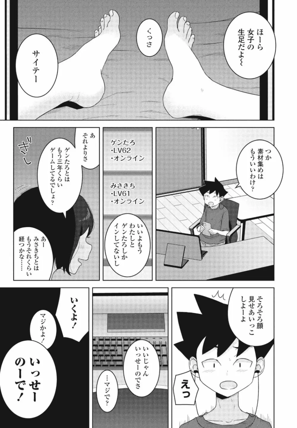 COMIC 桃姫DEEPEST Vol. 1 Page.217