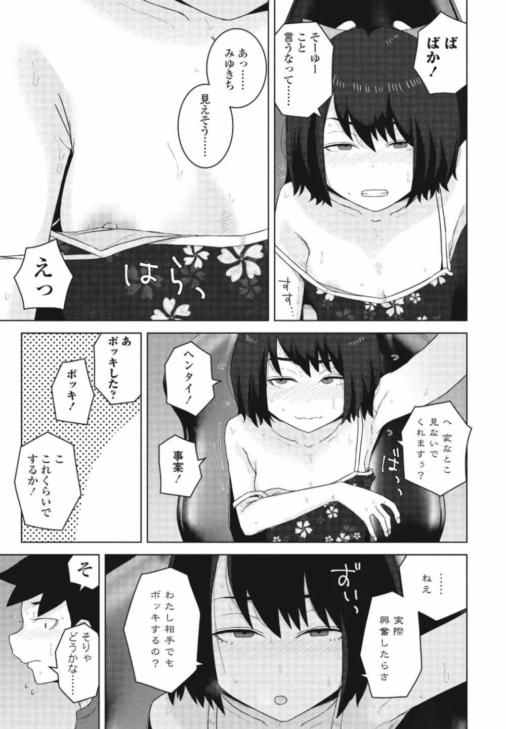 COMIC 桃姫DEEPEST Vol. 1 Page.219