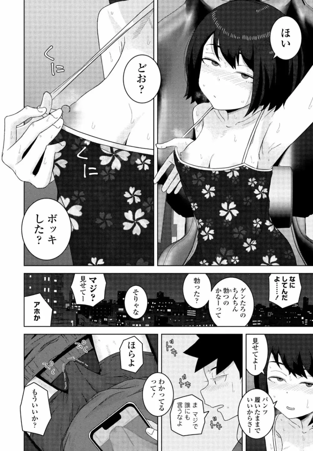 COMIC 桃姫DEEPEST Vol. 1 Page.220
