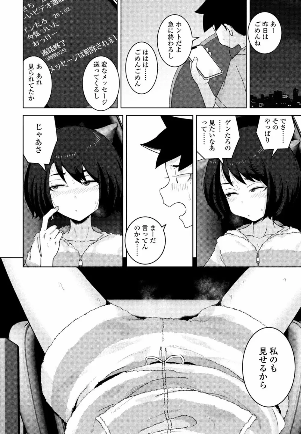 COMIC 桃姫DEEPEST Vol. 1 Page.222