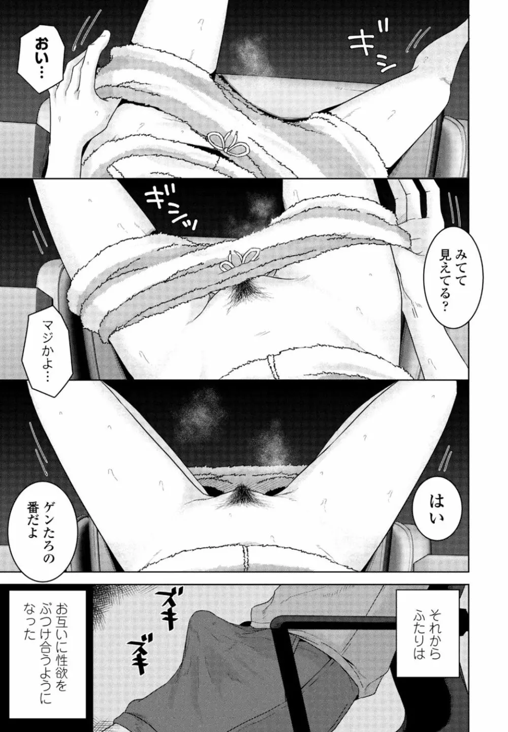 COMIC 桃姫DEEPEST Vol. 1 Page.223