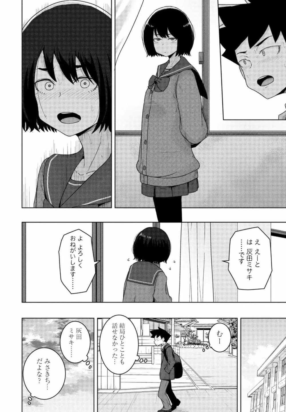 COMIC 桃姫DEEPEST Vol. 1 Page.228