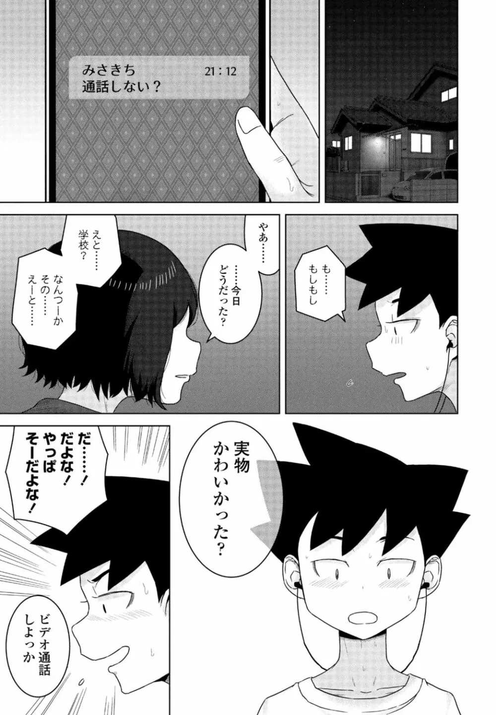 COMIC 桃姫DEEPEST Vol. 1 Page.229