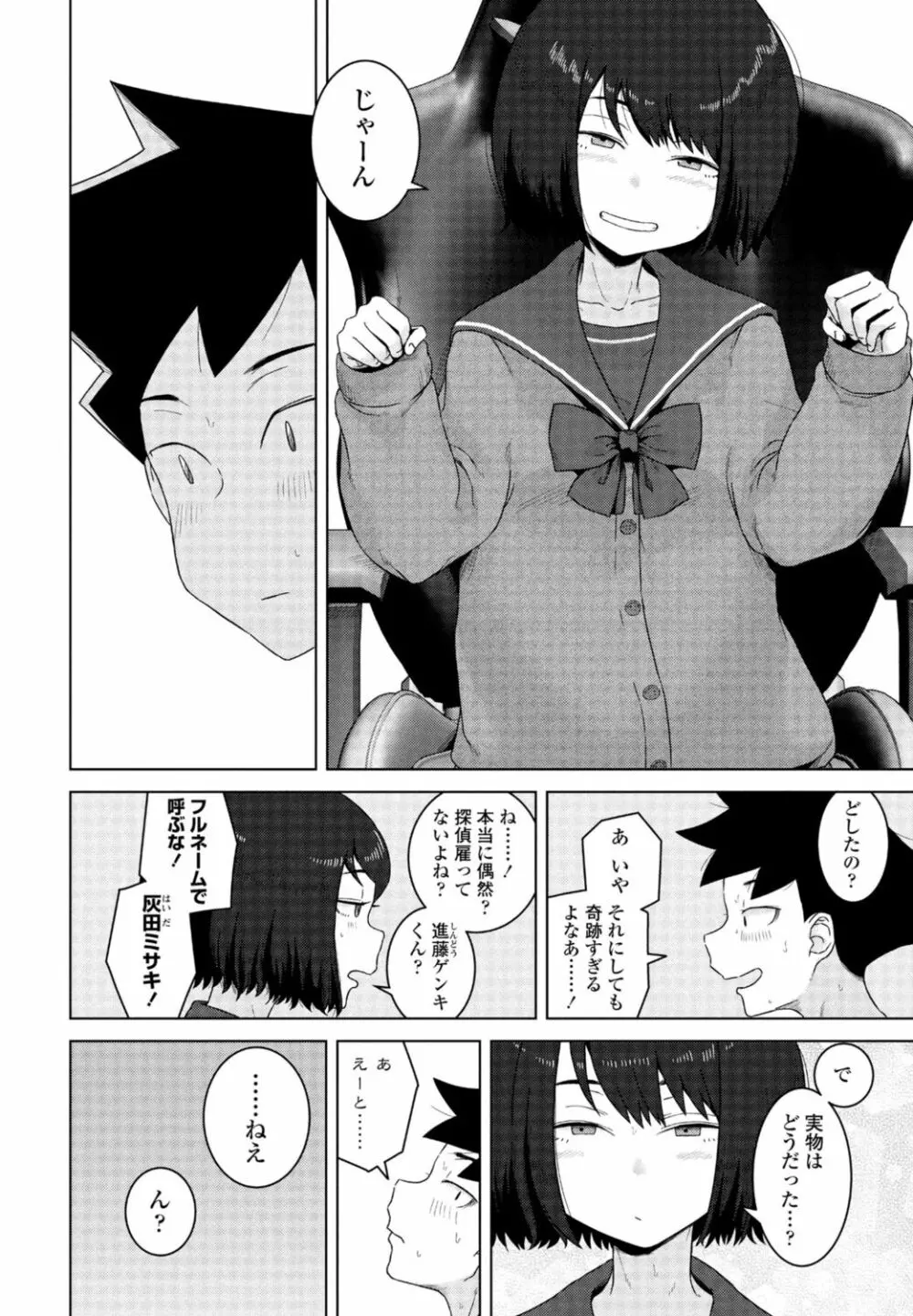 COMIC 桃姫DEEPEST Vol. 1 Page.230