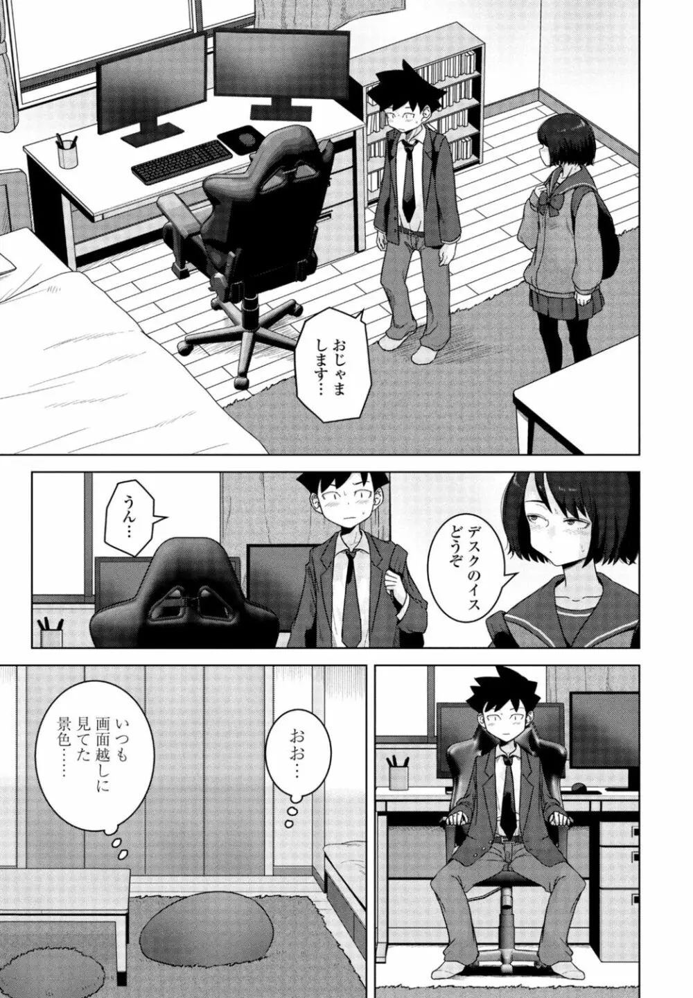 COMIC 桃姫DEEPEST Vol. 1 Page.233