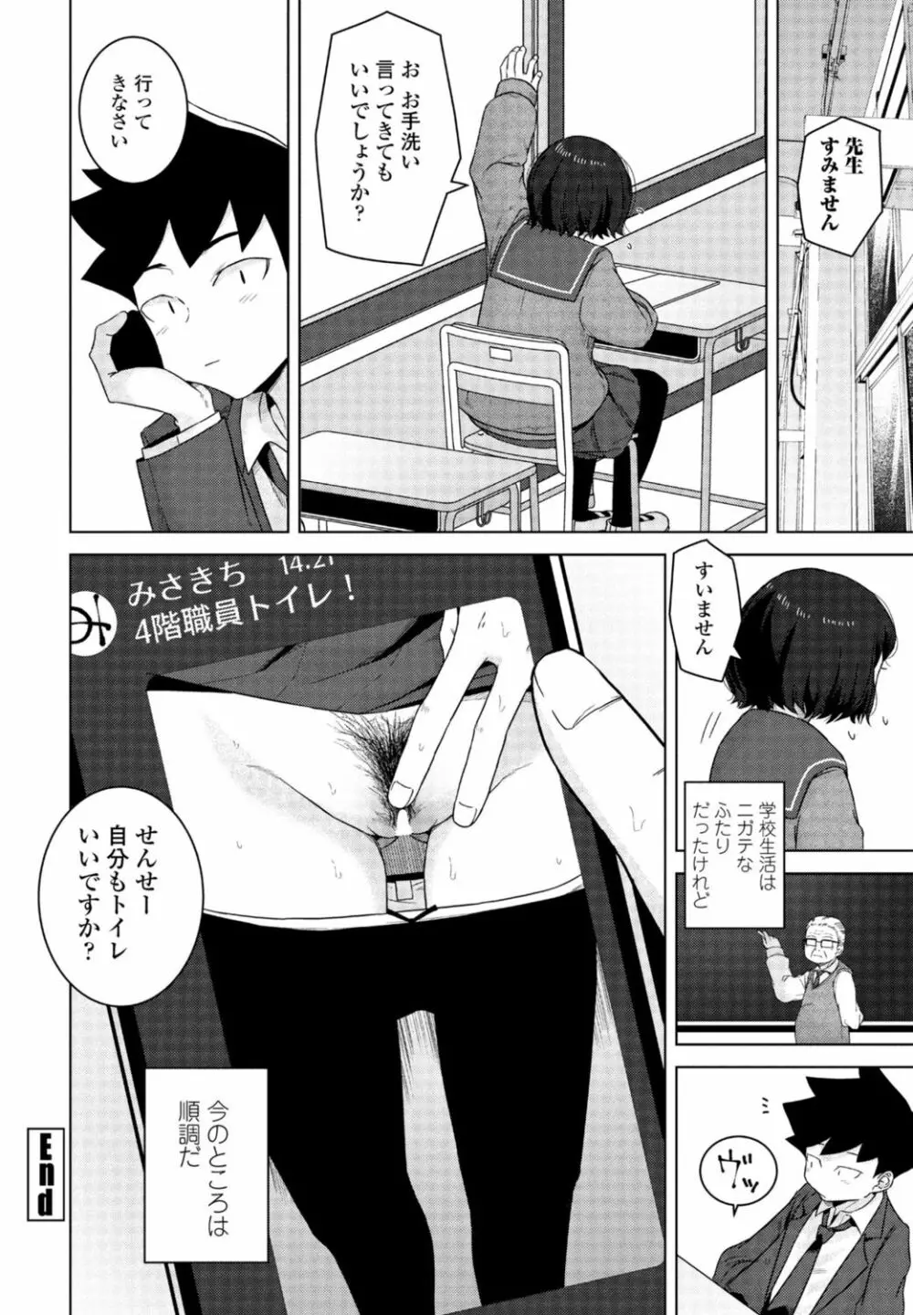 COMIC 桃姫DEEPEST Vol. 1 Page.242
