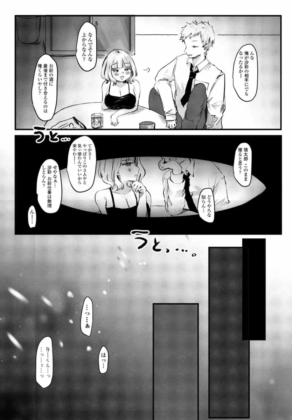 COMIC 桃姫DEEPEST Vol. 1 Page.247
