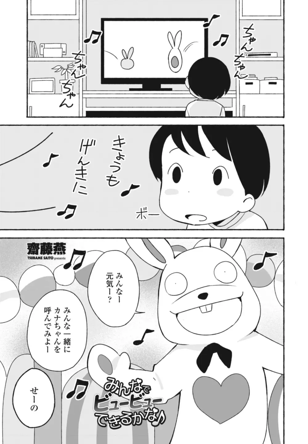 COMIC 桃姫DEEPEST Vol. 1 Page.263