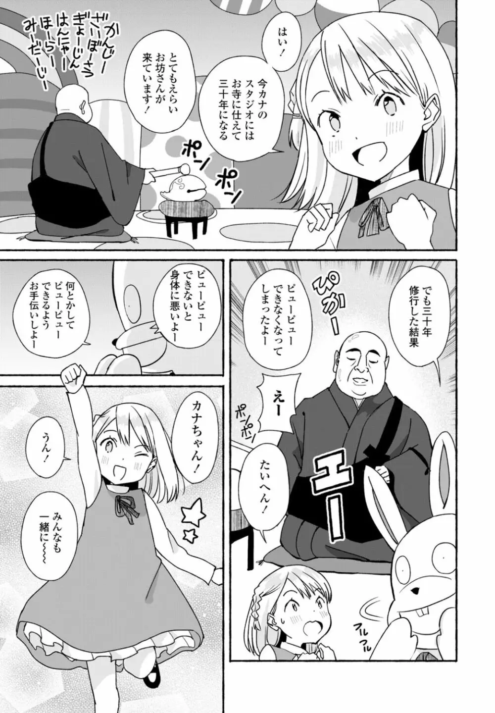 COMIC 桃姫DEEPEST Vol. 1 Page.265