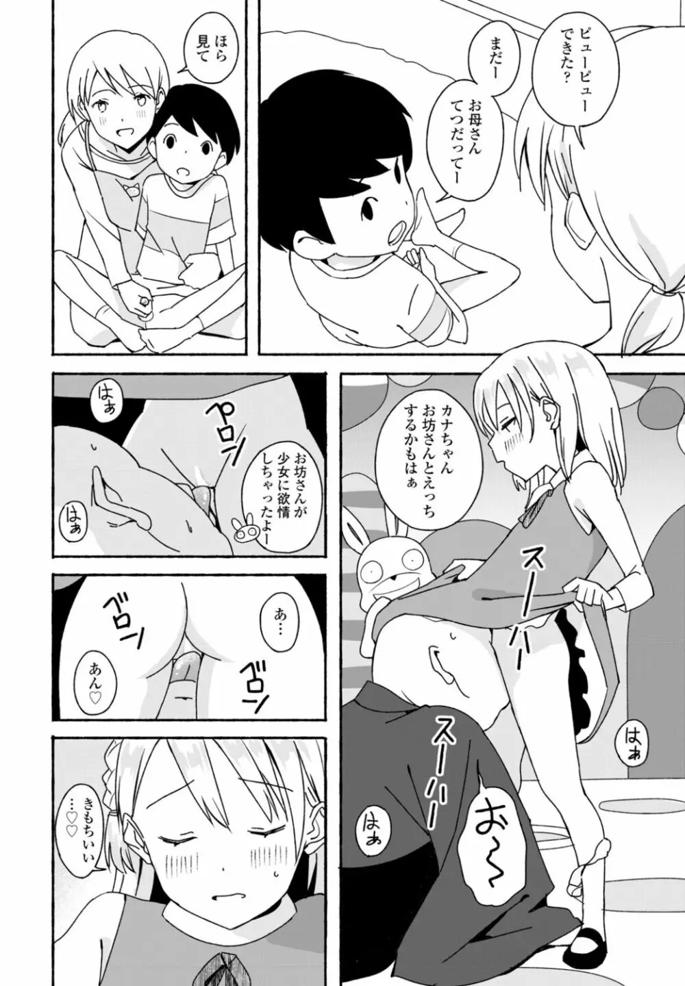 COMIC 桃姫DEEPEST Vol. 1 Page.270