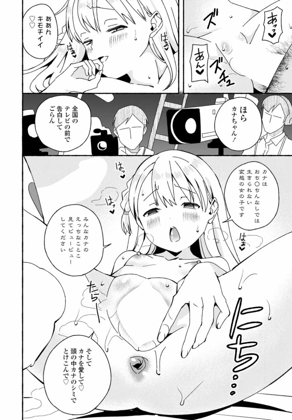 COMIC 桃姫DEEPEST Vol. 1 Page.276