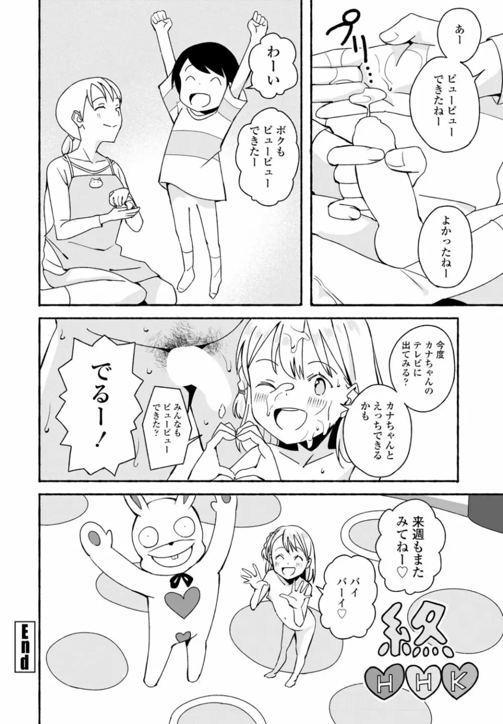 COMIC 桃姫DEEPEST Vol. 1 Page.282