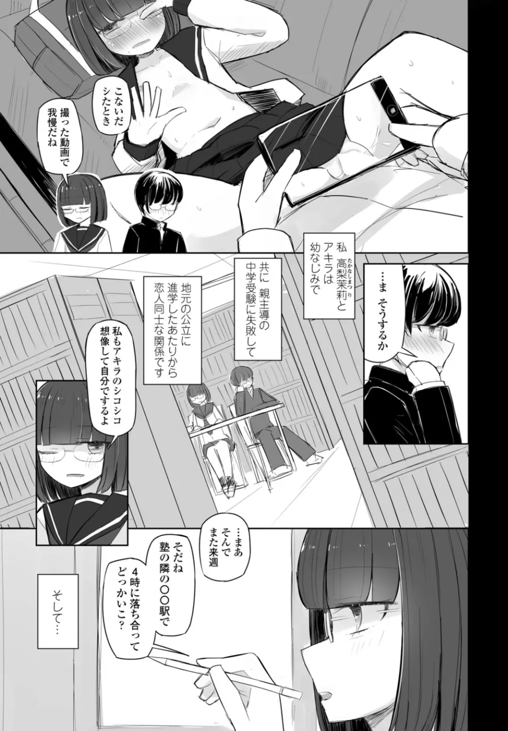 COMIC 桃姫DEEPEST Vol. 1 Page.285