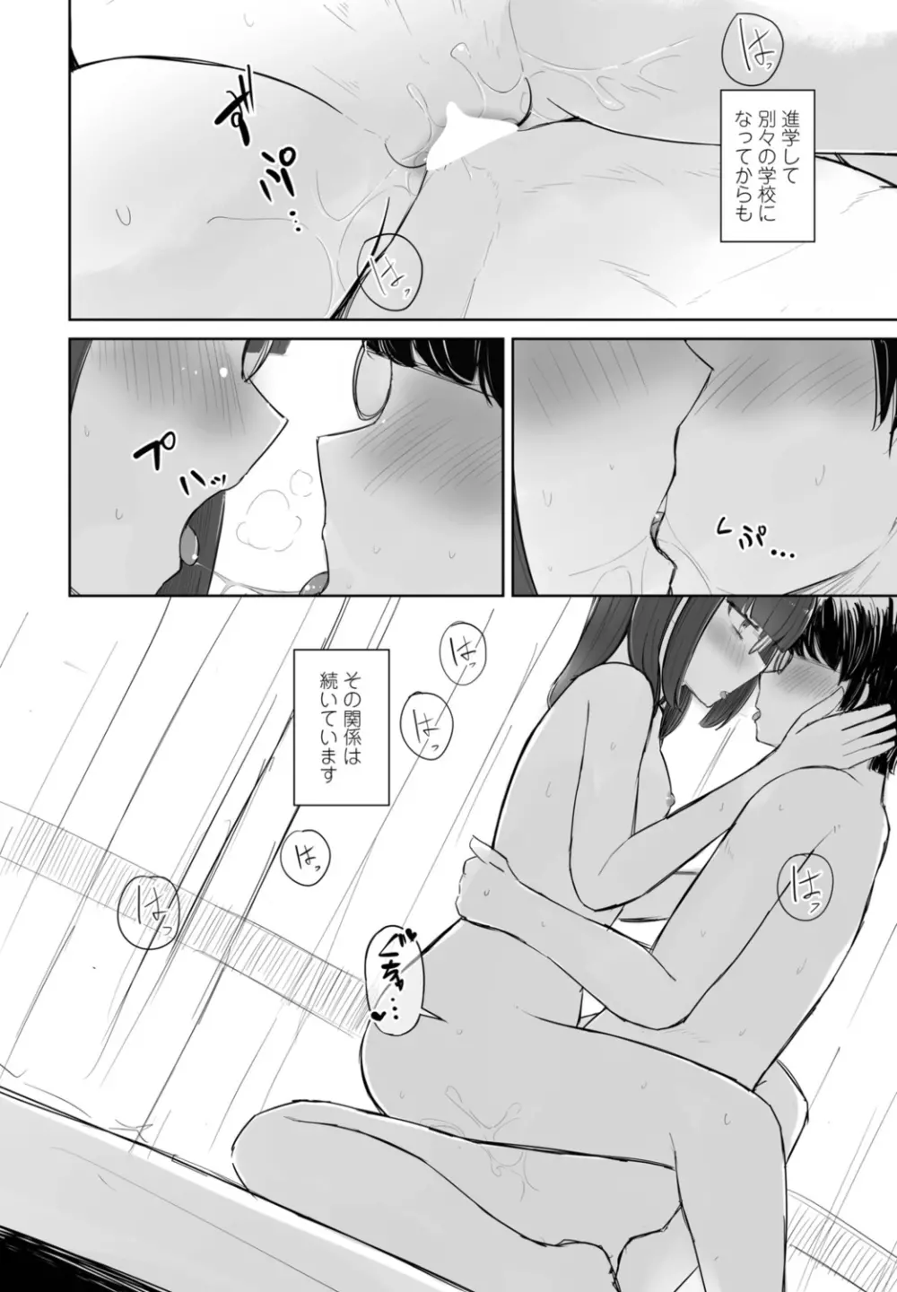 COMIC 桃姫DEEPEST Vol. 1 Page.286