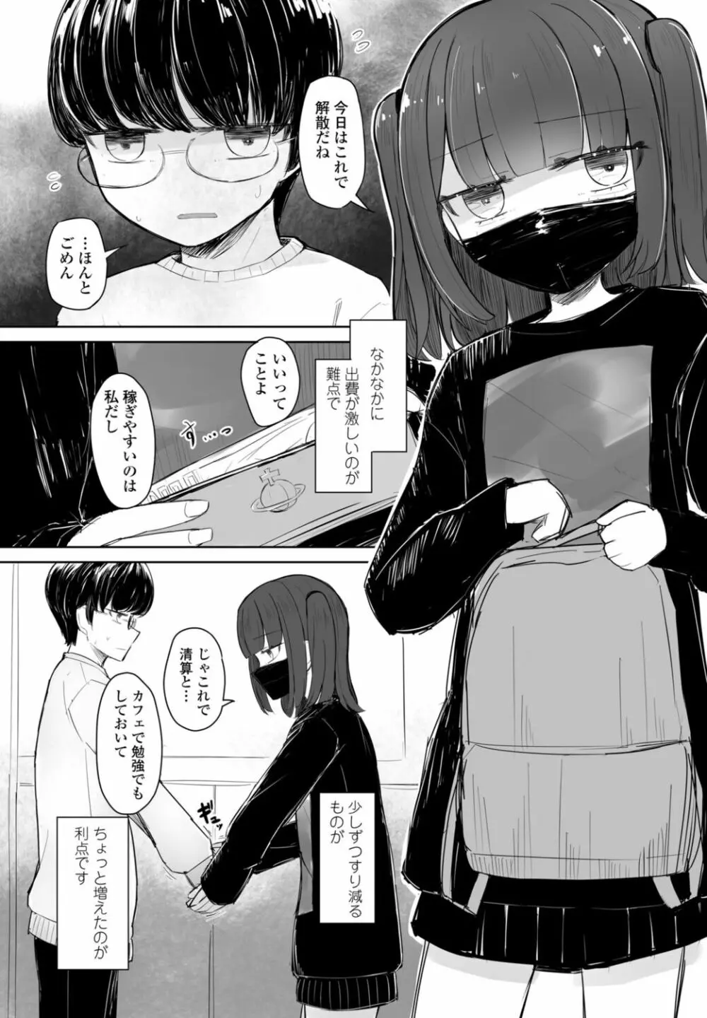 COMIC 桃姫DEEPEST Vol. 1 Page.289