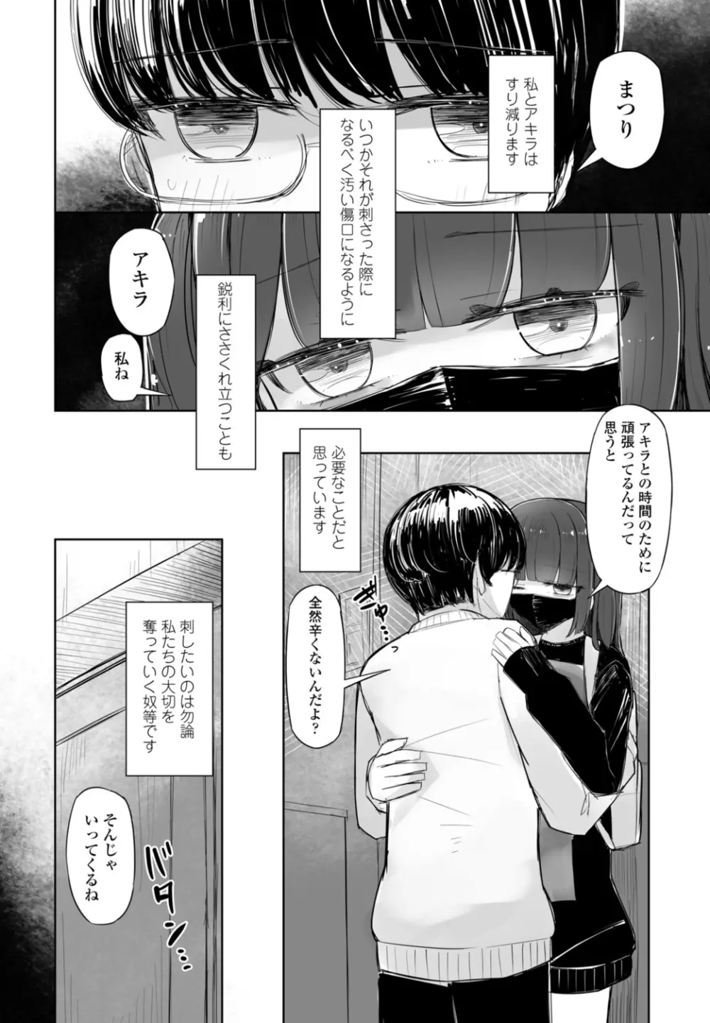 COMIC 桃姫DEEPEST Vol. 1 Page.290