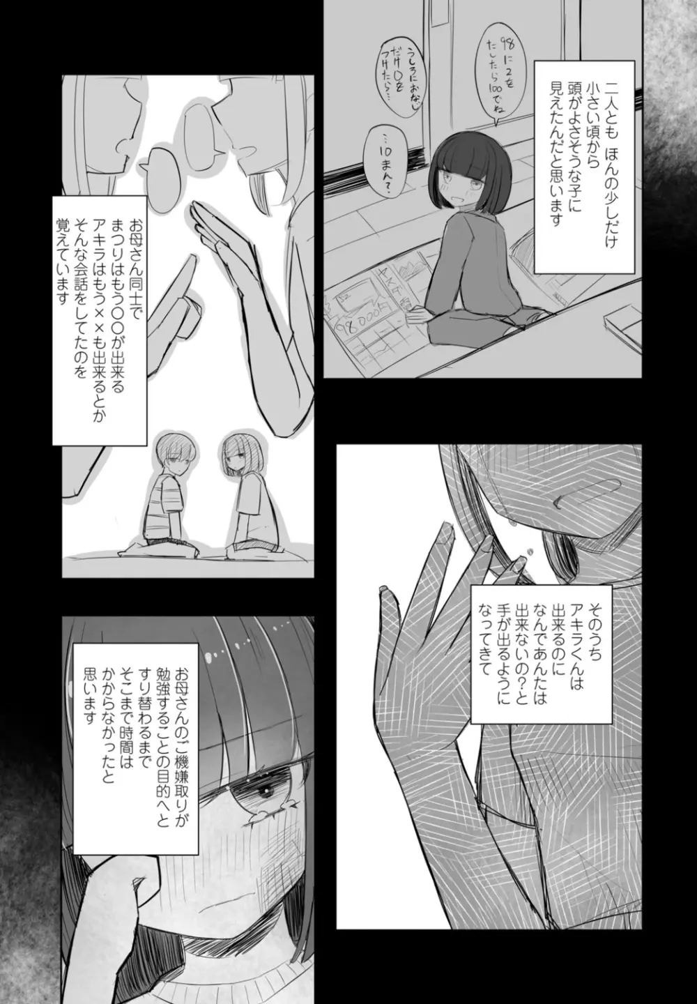 COMIC 桃姫DEEPEST Vol. 1 Page.291