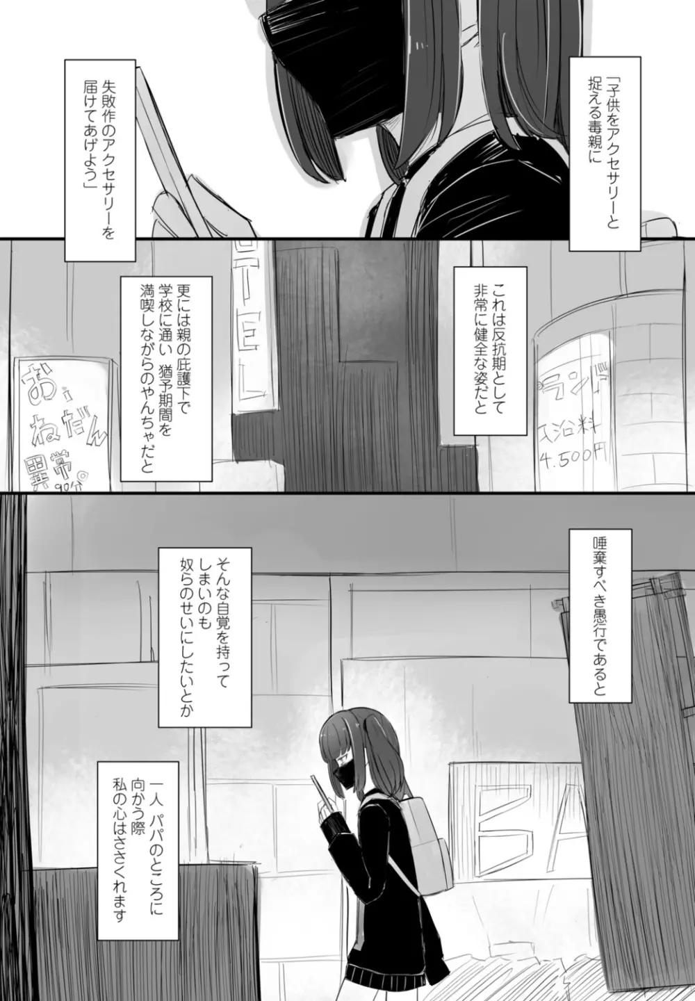 COMIC 桃姫DEEPEST Vol. 1 Page.292