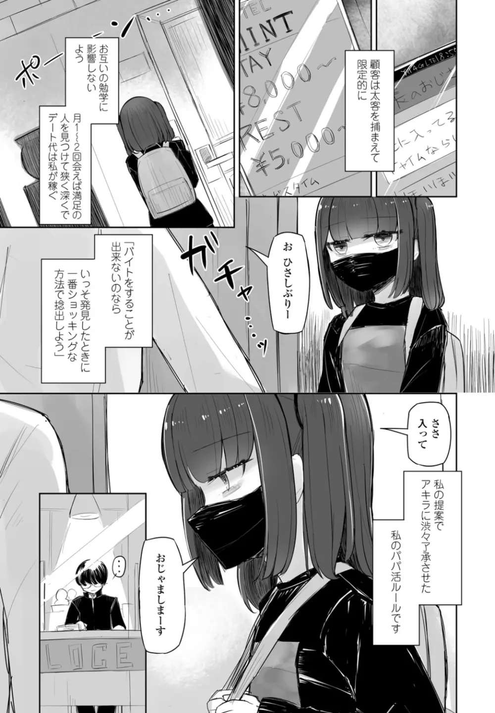 COMIC 桃姫DEEPEST Vol. 1 Page.293