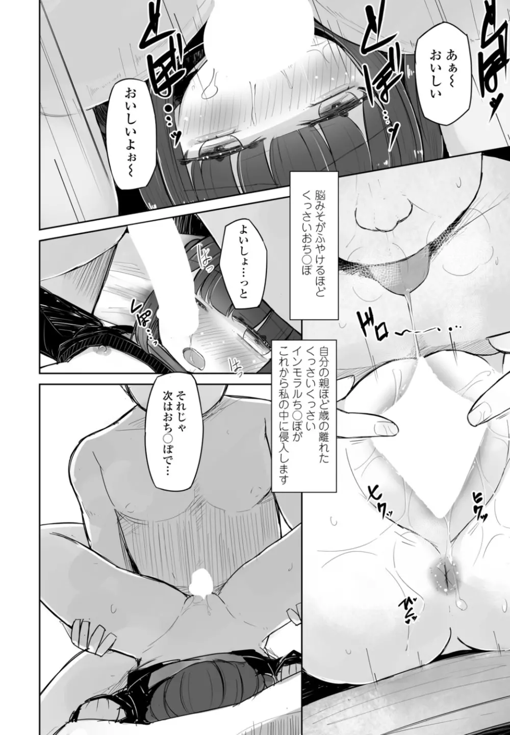 COMIC 桃姫DEEPEST Vol. 1 Page.296