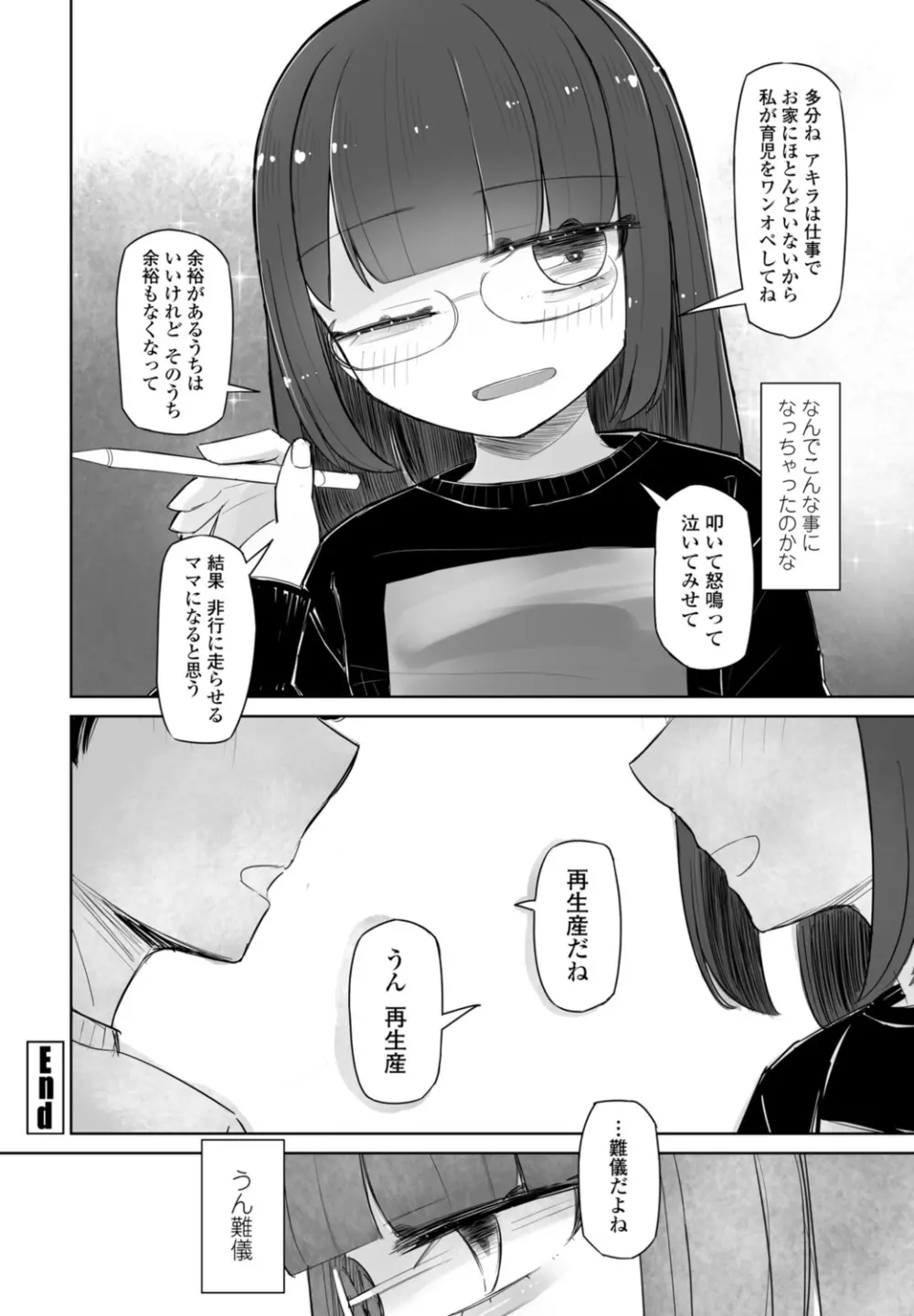 COMIC 桃姫DEEPEST Vol. 1 Page.308