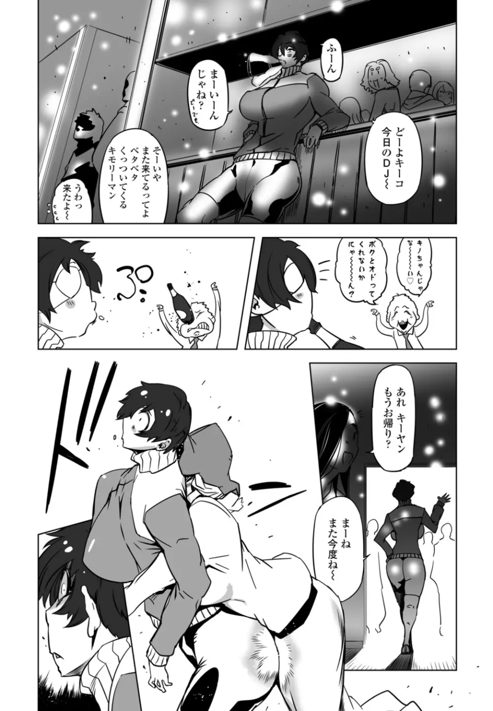 COMIC 桃姫DEEPEST Vol. 1 Page.310