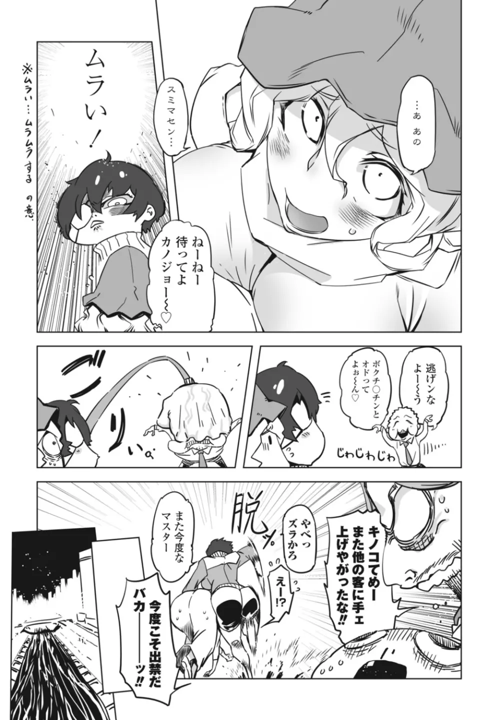 COMIC 桃姫DEEPEST Vol. 1 Page.311