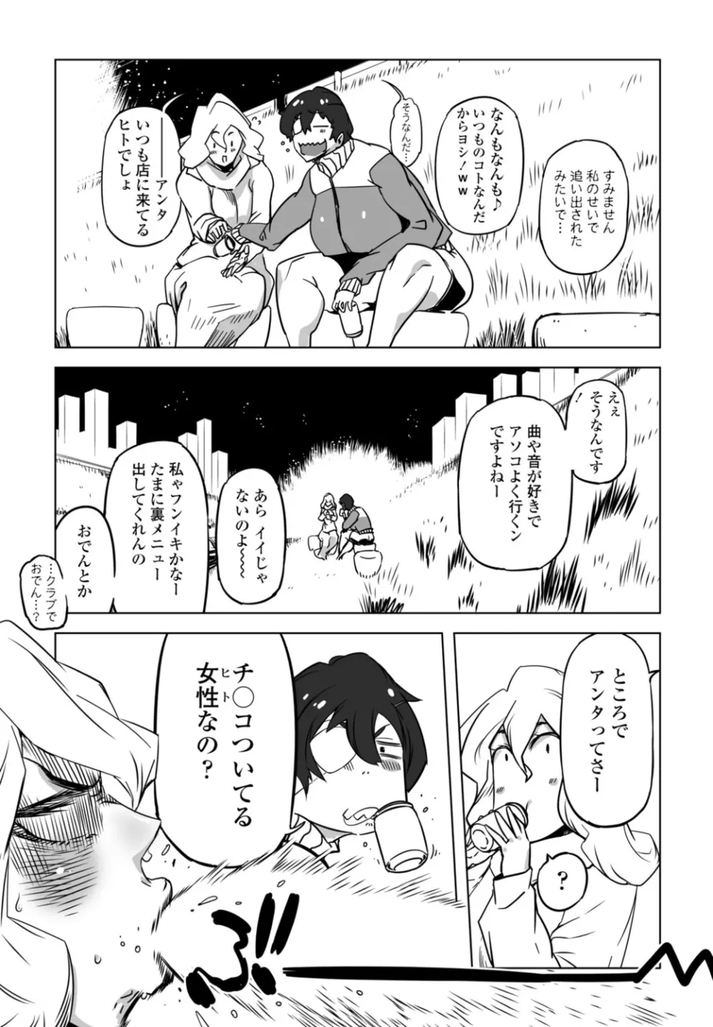 COMIC 桃姫DEEPEST Vol. 1 Page.312