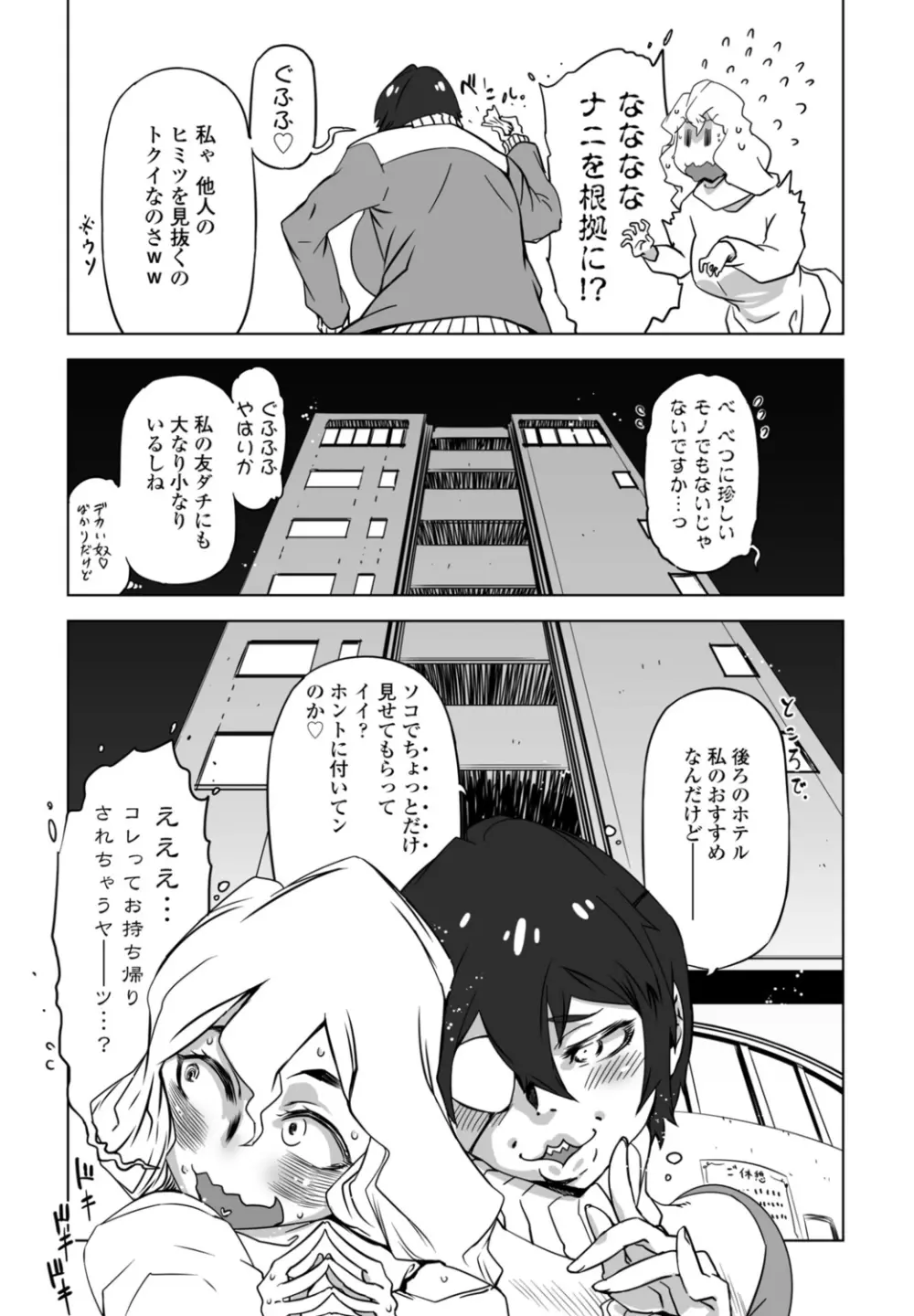COMIC 桃姫DEEPEST Vol. 1 Page.313