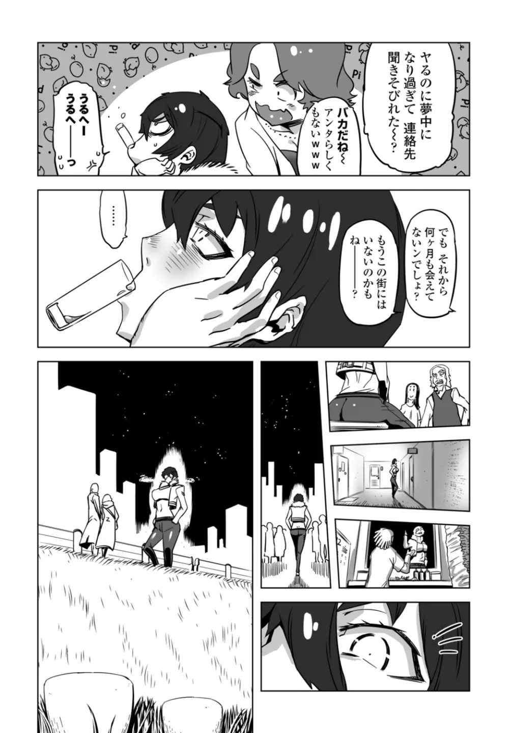 COMIC 桃姫DEEPEST Vol. 1 Page.337