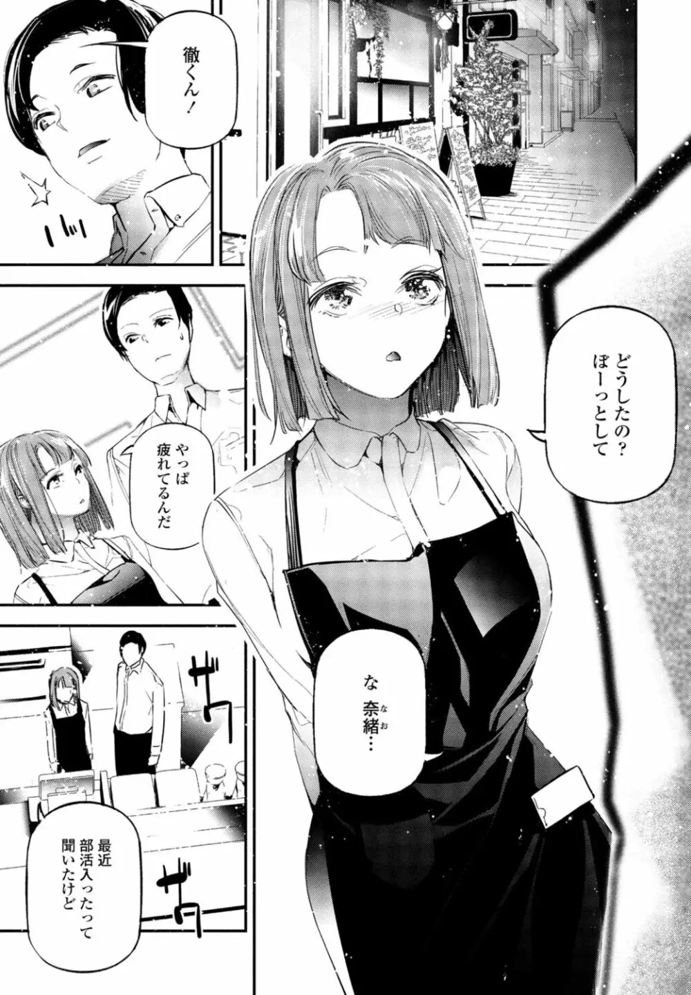 COMIC 桃姫DEEPEST Vol. 1 Page.345