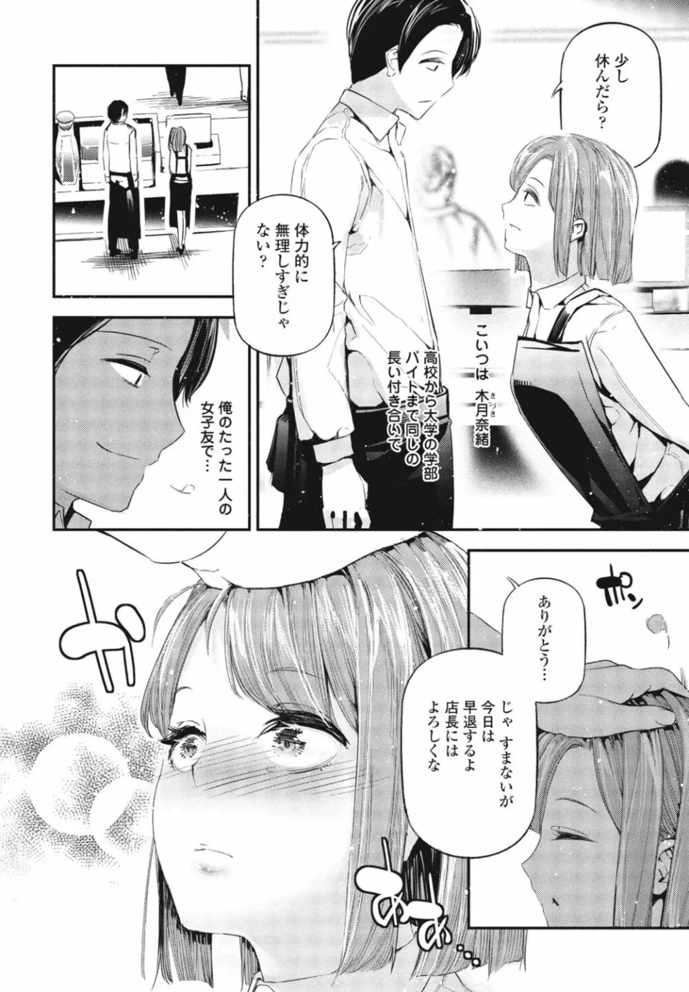 COMIC 桃姫DEEPEST Vol. 1 Page.346