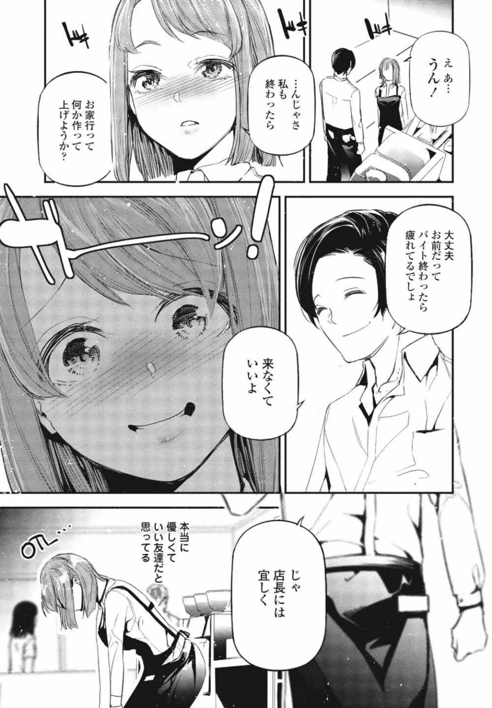 COMIC 桃姫DEEPEST Vol. 1 Page.347