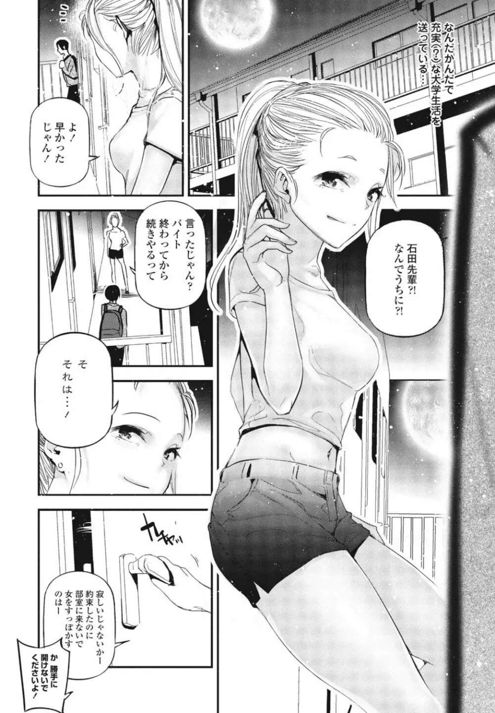 COMIC 桃姫DEEPEST Vol. 1 Page.348