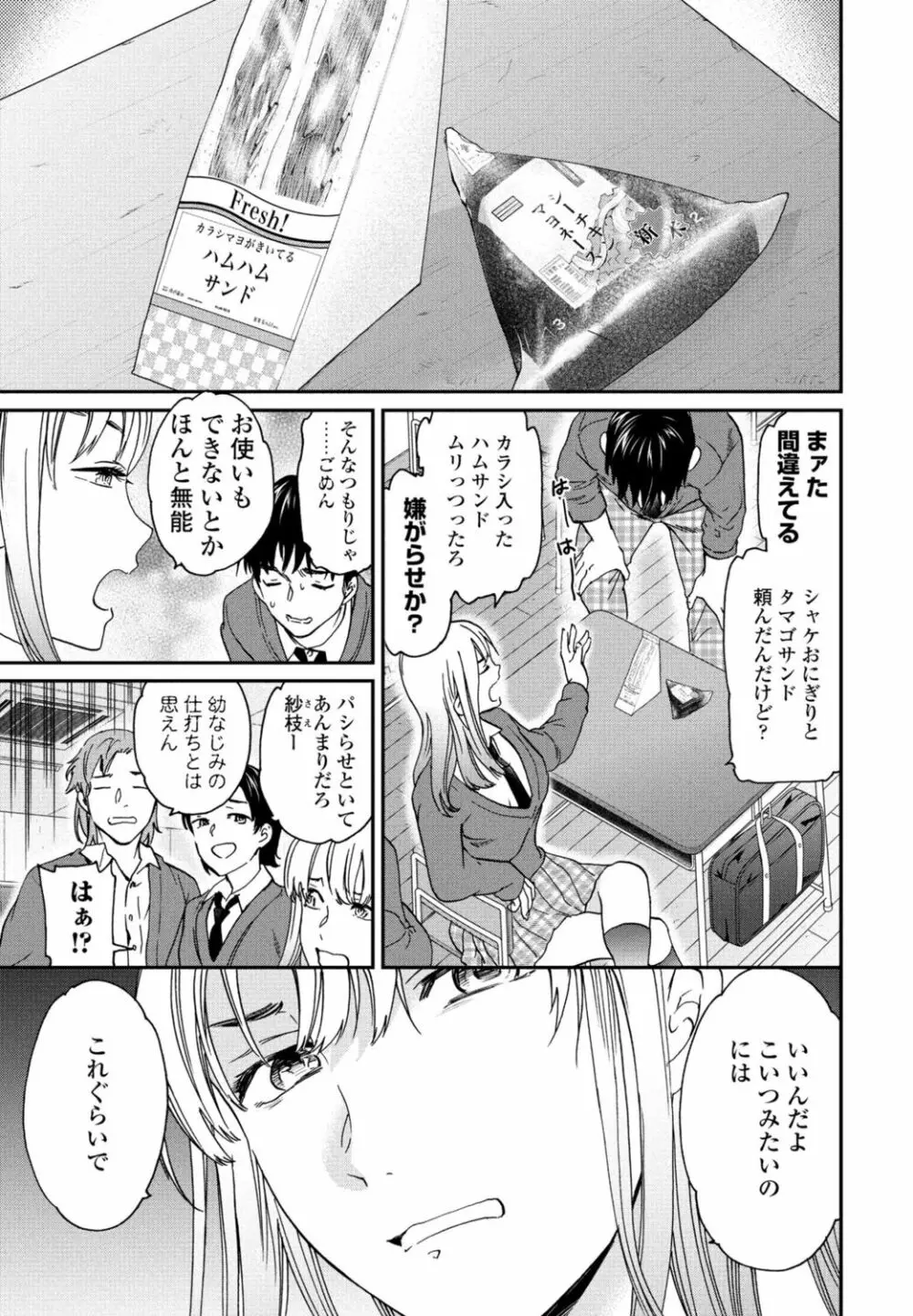 COMIC 桃姫DEEPEST Vol. 1 Page.35