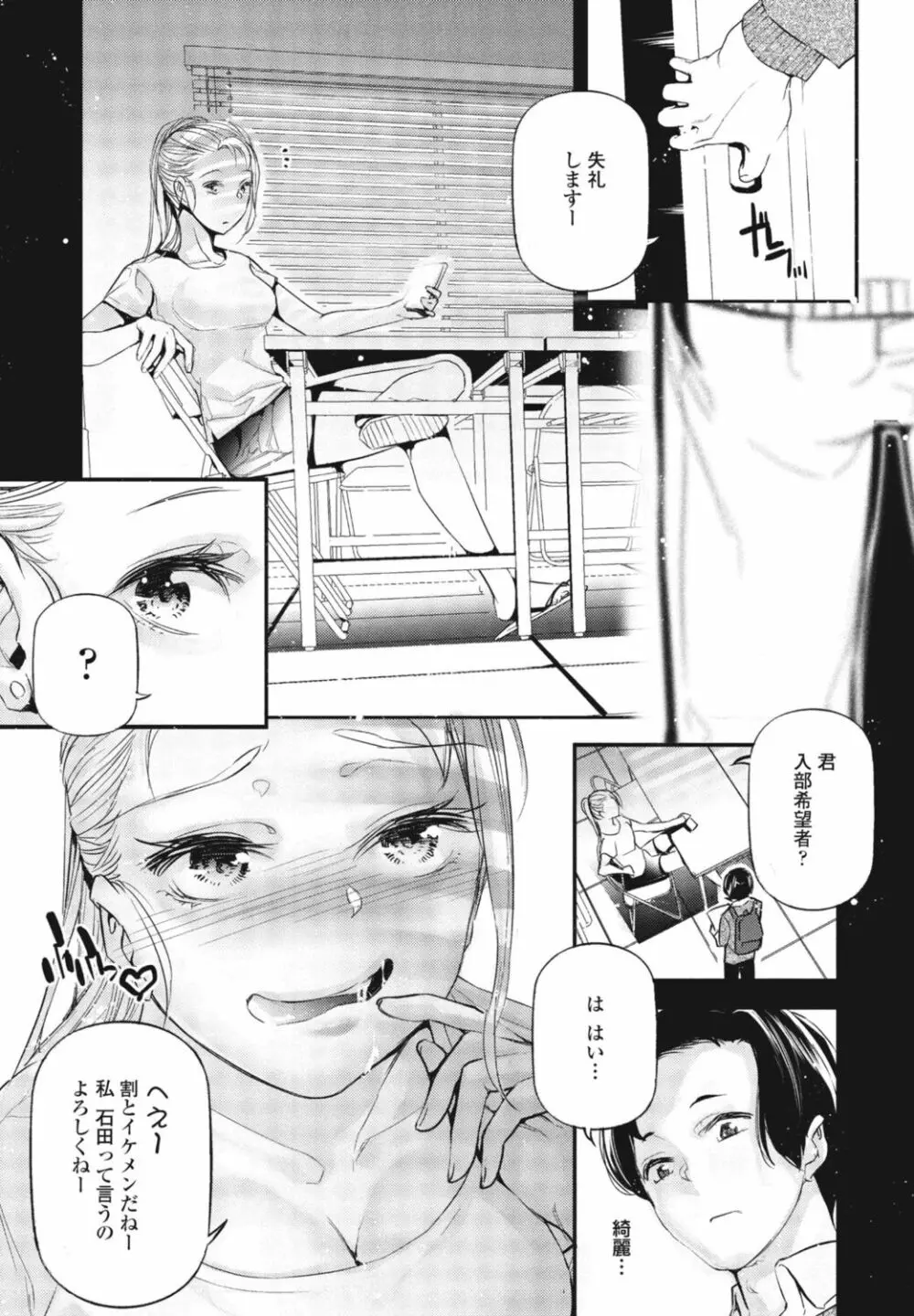 COMIC 桃姫DEEPEST Vol. 1 Page.351