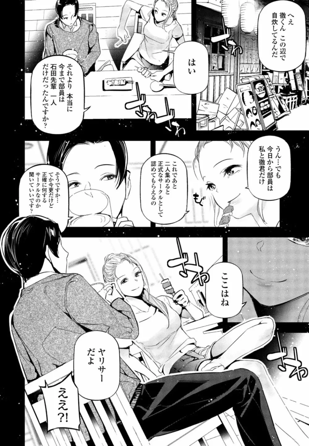 COMIC 桃姫DEEPEST Vol. 1 Page.352