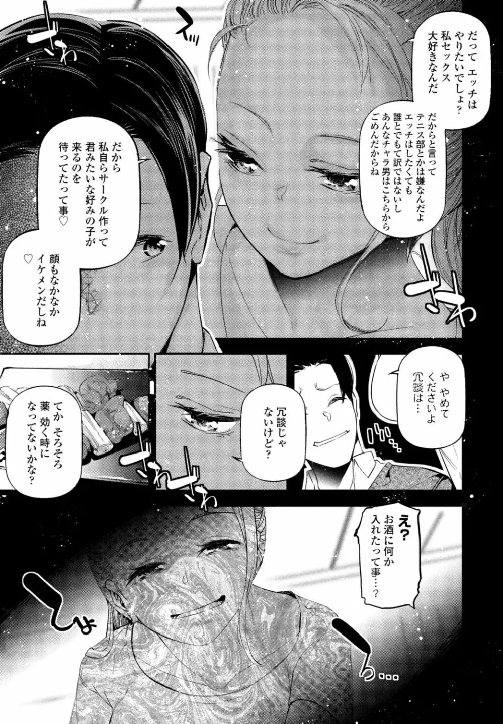 COMIC 桃姫DEEPEST Vol. 1 Page.353