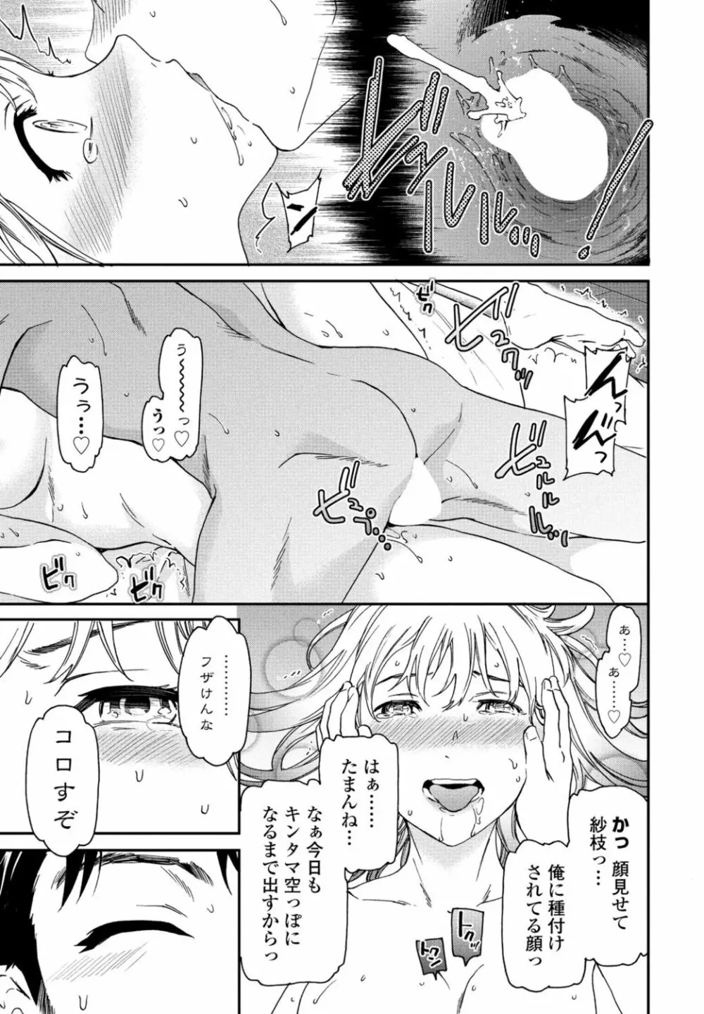 COMIC 桃姫DEEPEST Vol. 1 Page.47